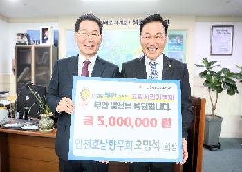 오명석회장.JPG