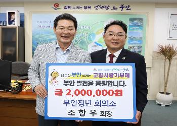 조항우회장.jpeg