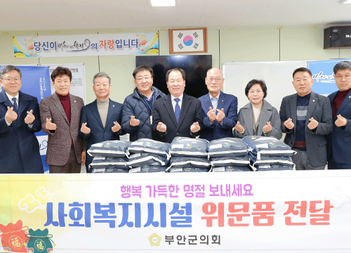 부안군의회 소식 이미지