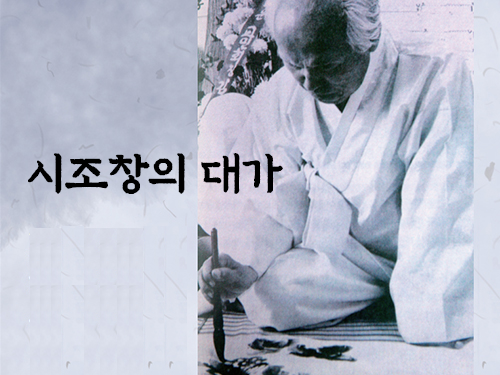 석암 정경태선생 이미지