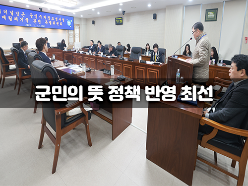 부안군의회 소식 이미지