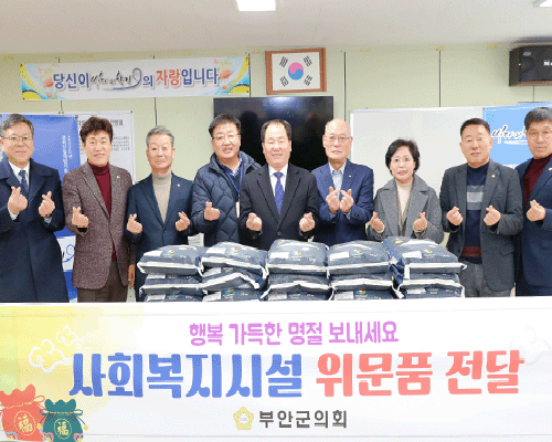 부안군의회 소식 이미지