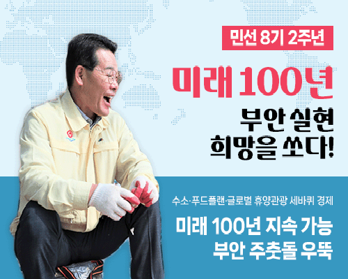 민선 8기 취임 2주년 성과 이미지