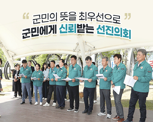 부안군의회 소식 이미지