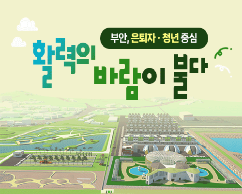 부안, 청년 중심 활력의 바람이 분다~ 이미지