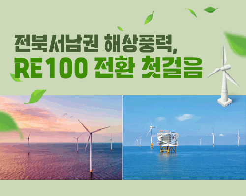 부안군 RE100전환 첫걸음 이미지