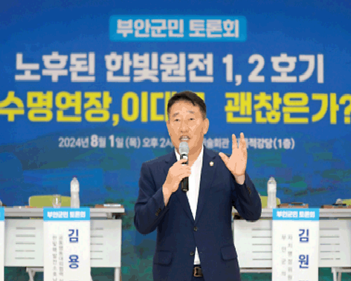 부안군의회 소식 이미지