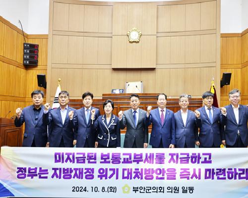 부안군의회 소식 이미지