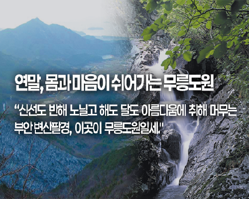 달도 머무는 곳, 부안 변산팔경 이미지