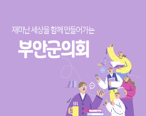 부안군의회 소식 이미지