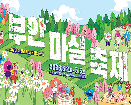 제13회 부안마실축제 이미지