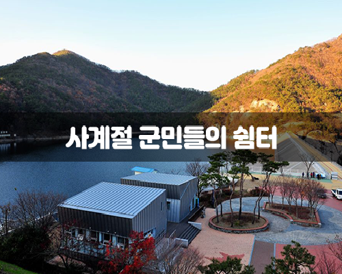 내변산의 비밀! 부안댐 이미지