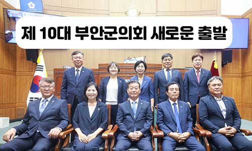 부안군의회 소식 이미지