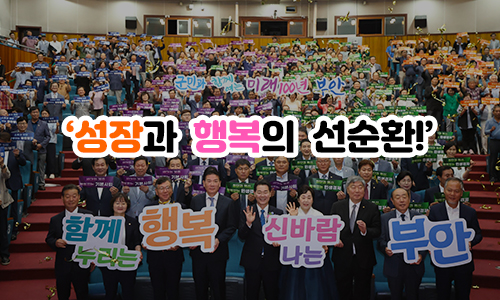 민선 9기 출범 이미지