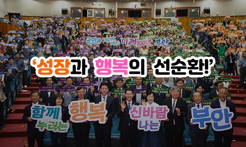 민선 9기 출범 이미지