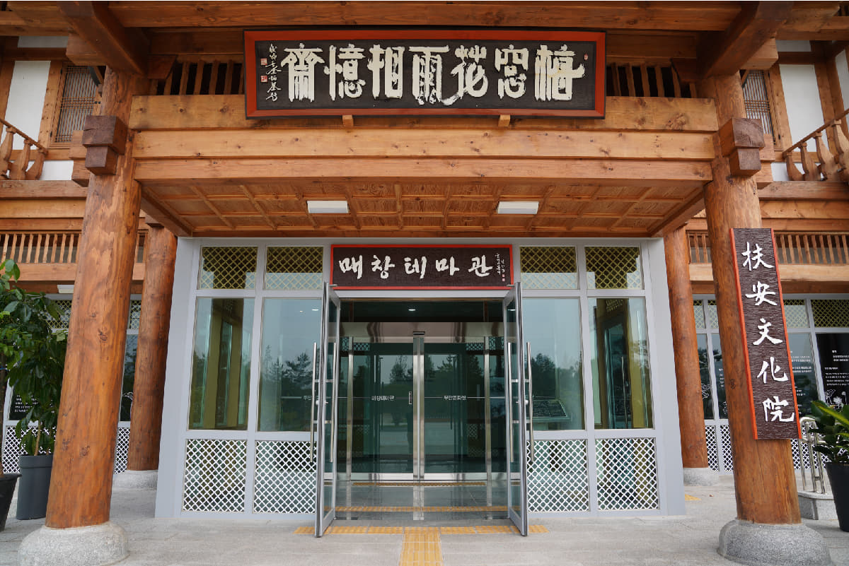 매창테마관(공원)