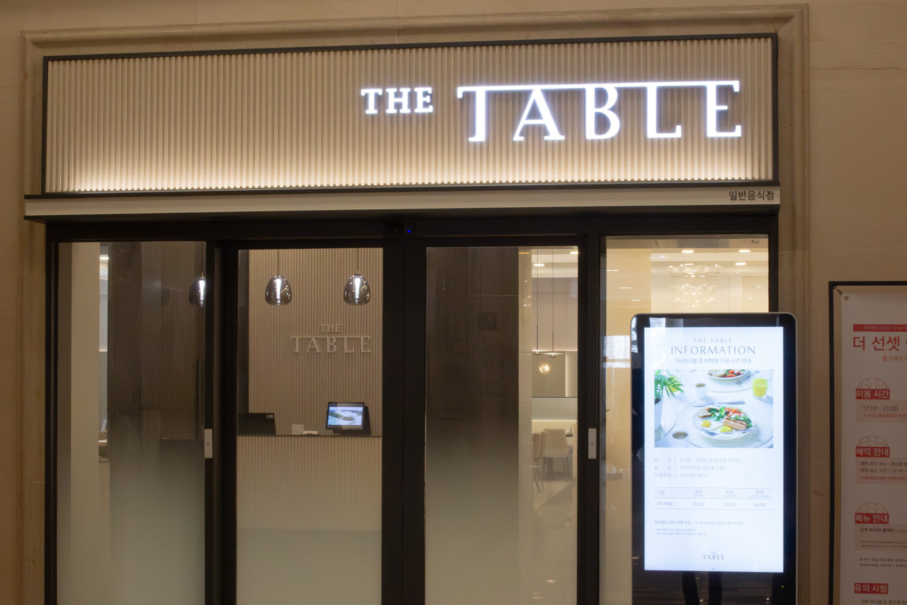 더테이블.jpg