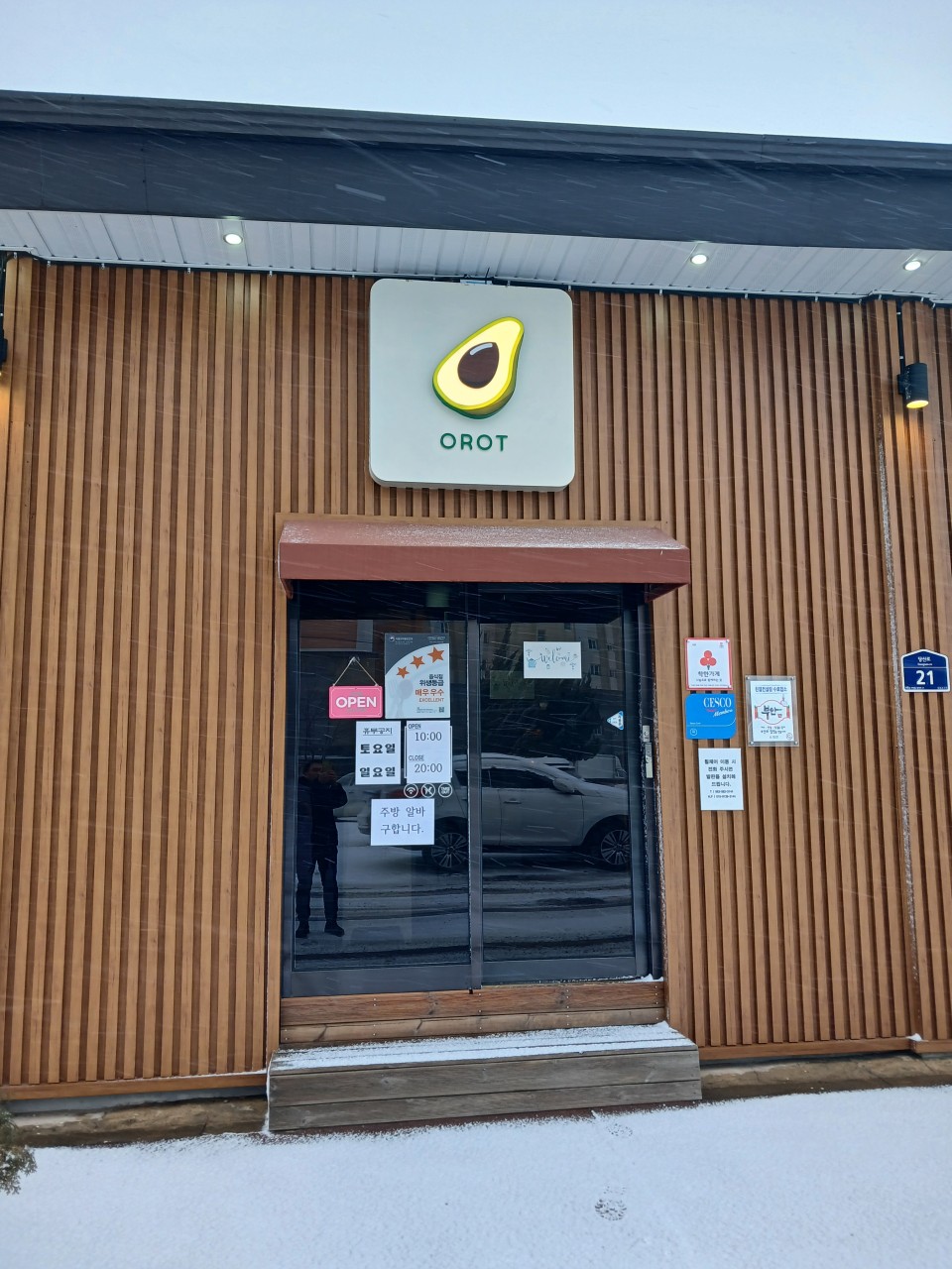 오롯.jpg