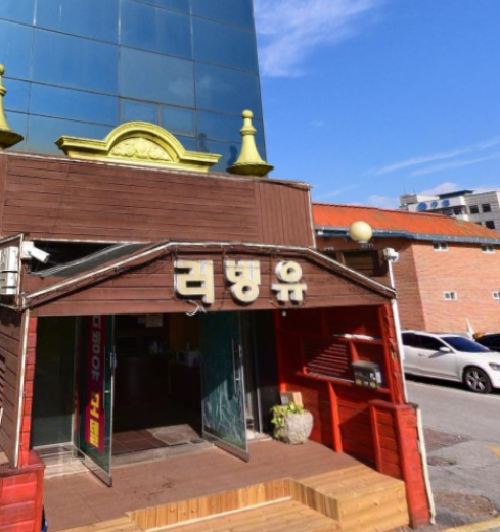 러빙유모텔