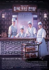 체크인한양
