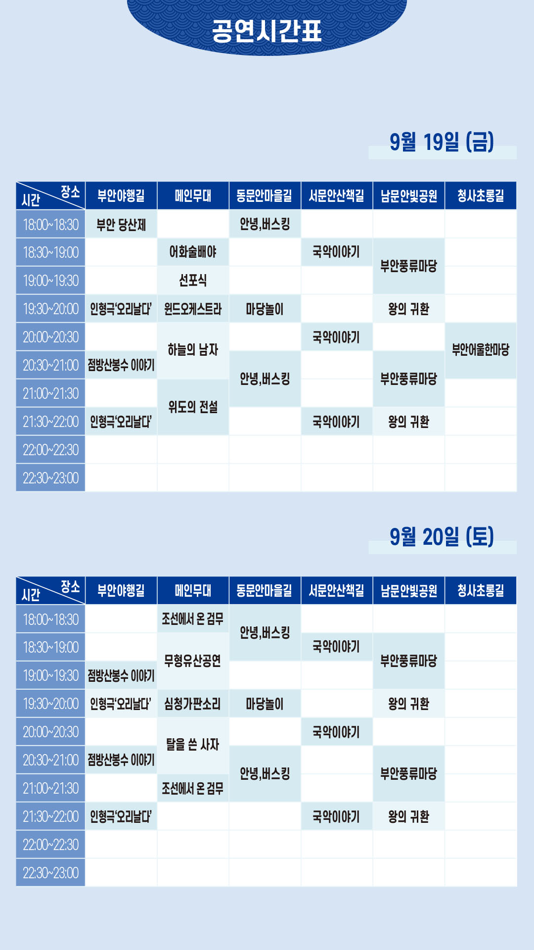 2025부안국가유산야행카드뉴스(4)