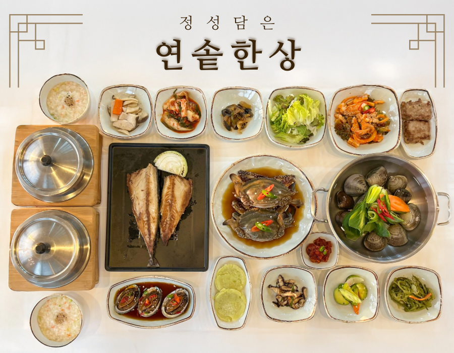 채석강 솥밥 연솥