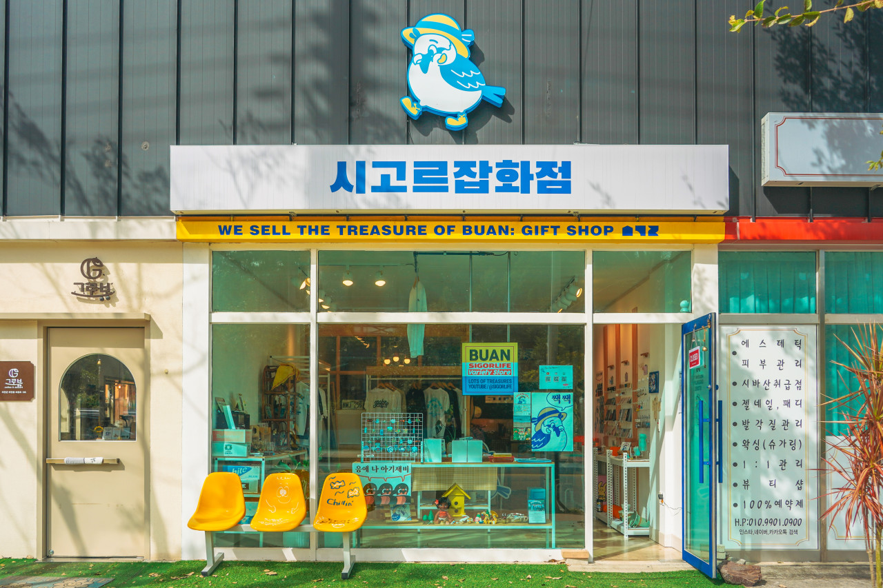 시고르잡화점 2