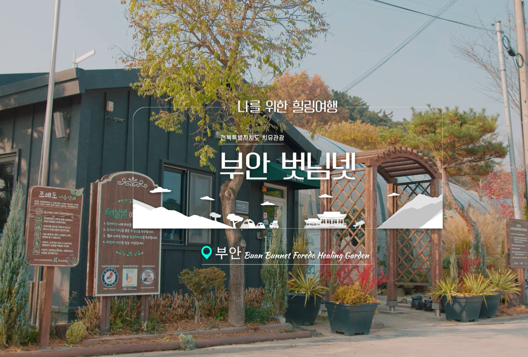 벗님넷