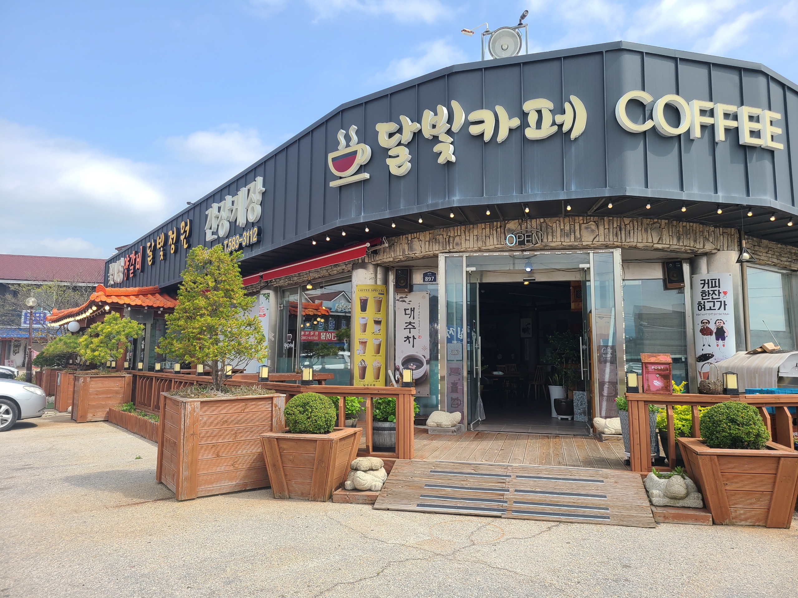 달빛카페