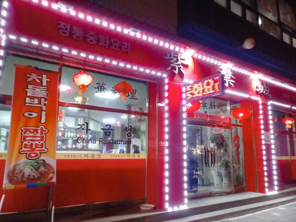 자금성