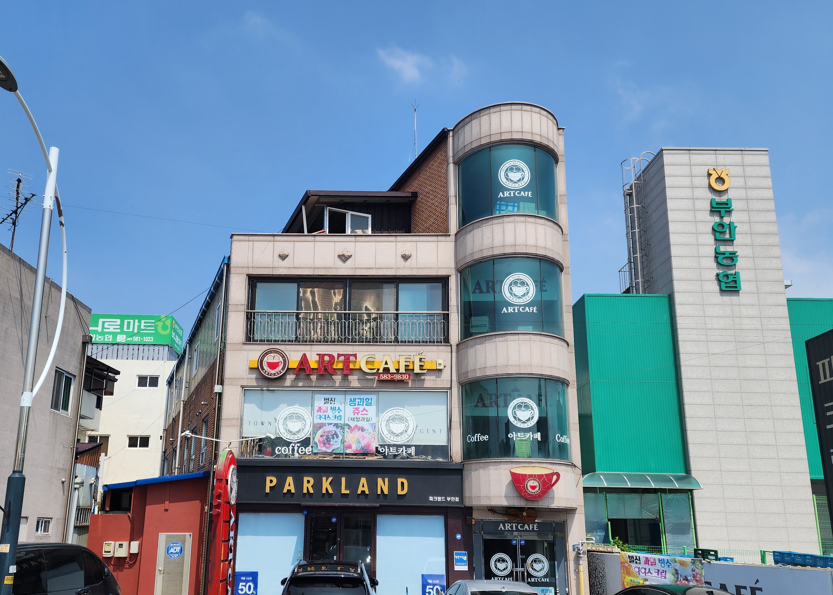아트까페