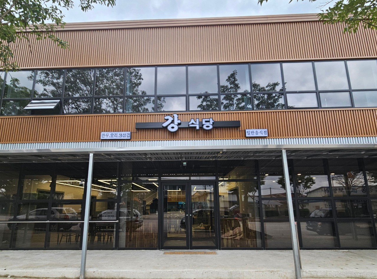 강식당