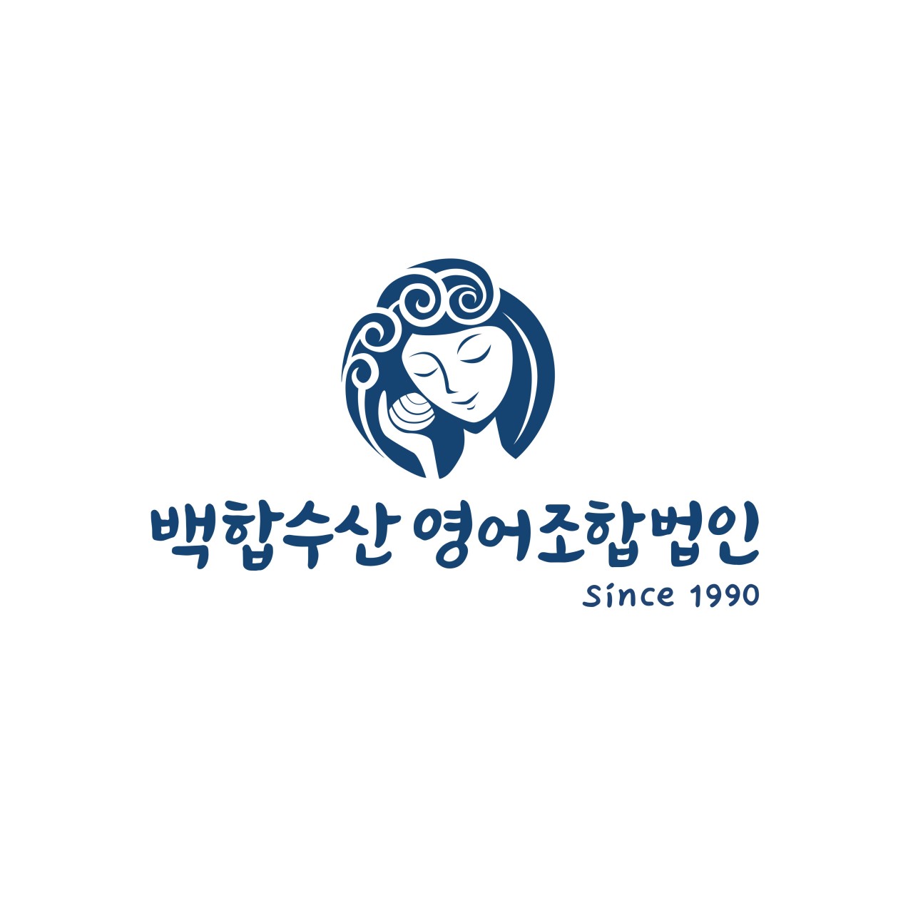 백합수산영어조합법인
