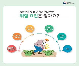 (카드뉴스)농업인무릎병이렇게관리하세요_page-0005.jpg