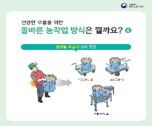 (카드뉴스)농업인무릎병이렇게관리하세요_page-0009.jpg