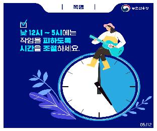 (카드뉴스)지금재설정_폭염(2021)_page-0005.jpg