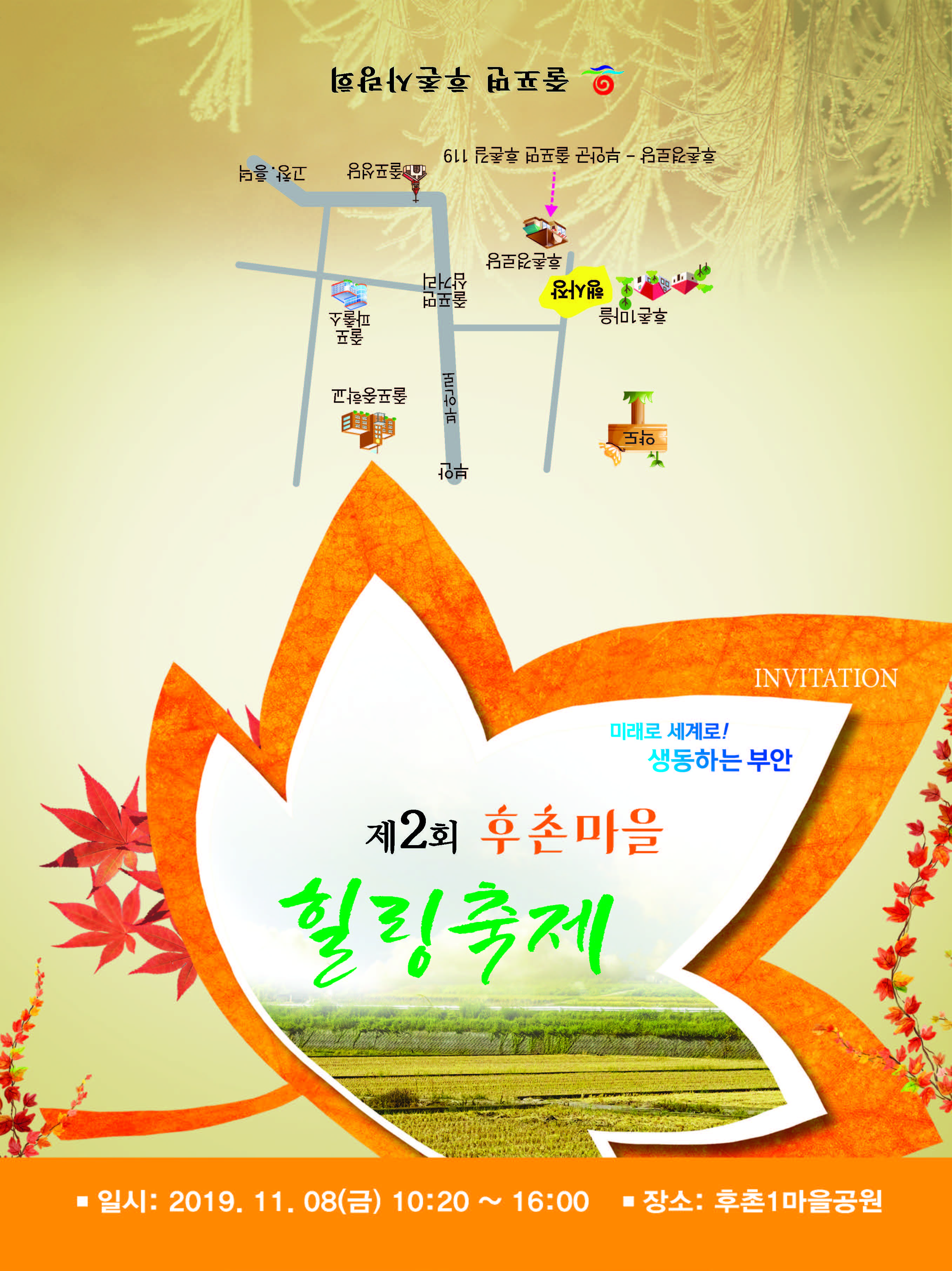 줄포면후촌마을축제_Page_1.jpg