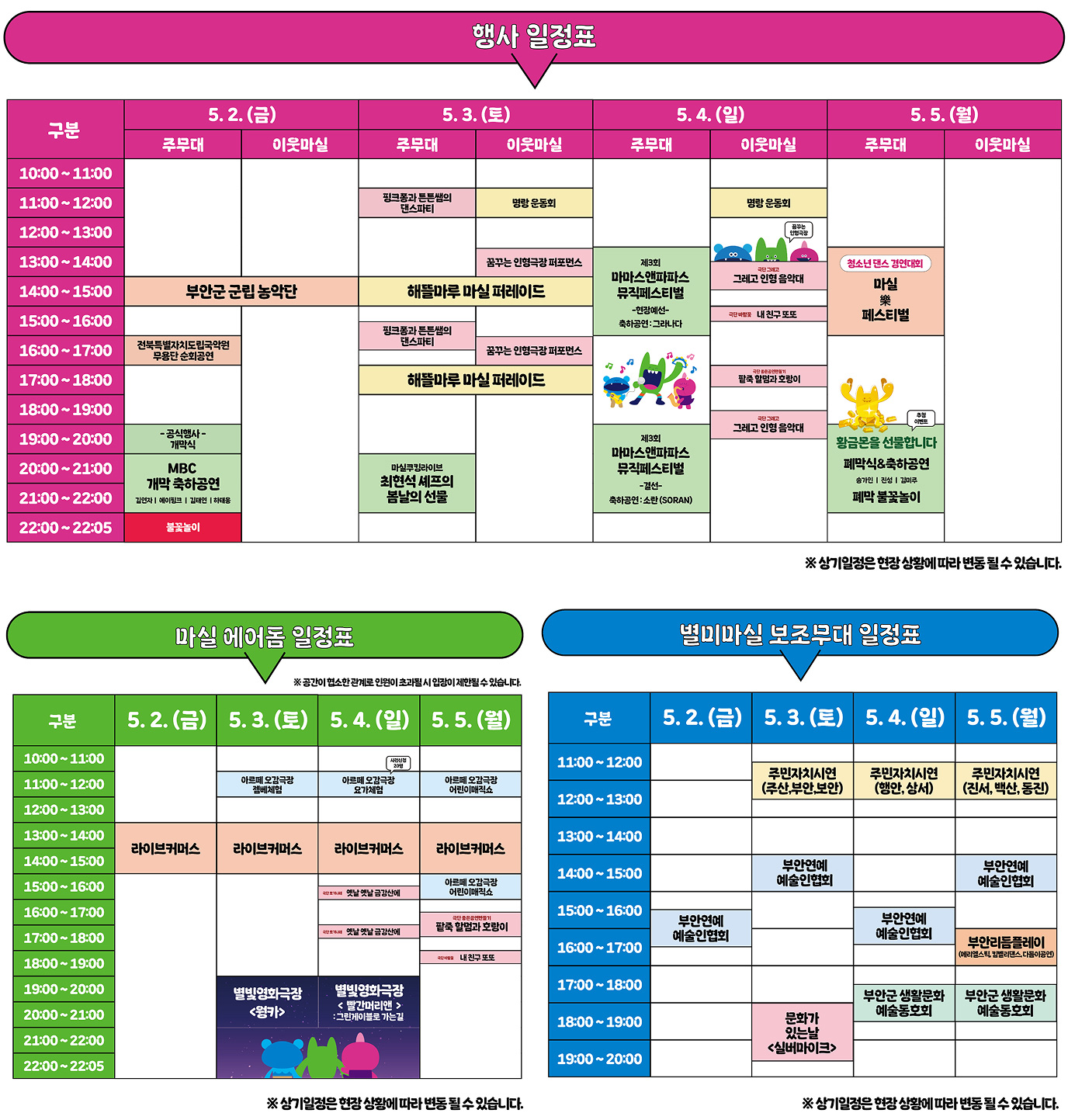 timetable_w_img.jpg