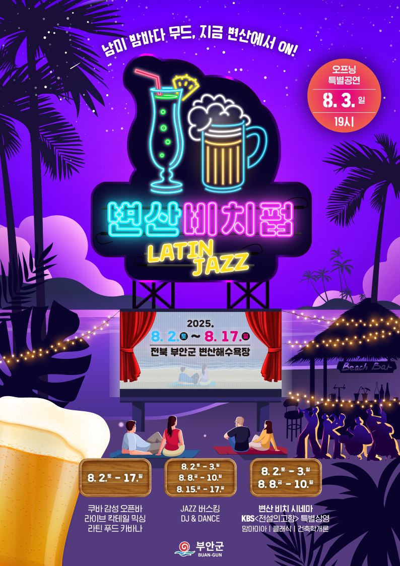 비치펍.png
