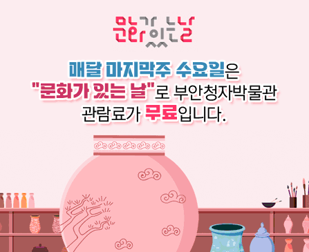 문화가 있는날

매달 마지막 주 수요일은 
