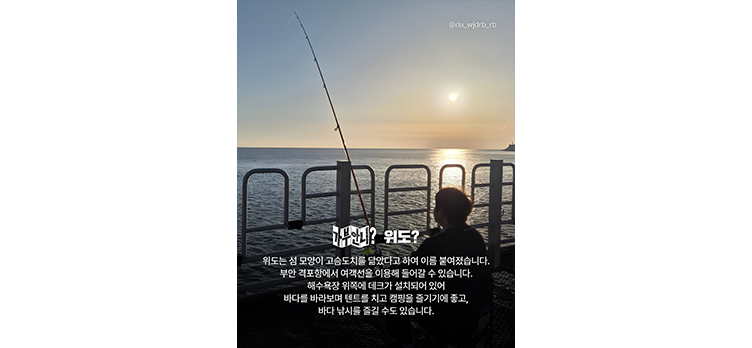 위도2