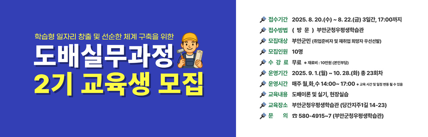 도매실무과정 2기 교육생 모집