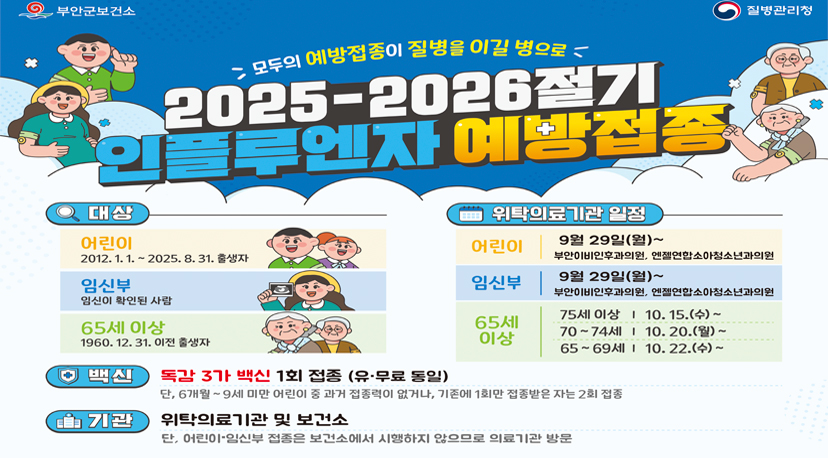 부안군 및 전북문화관광 관련 이미지