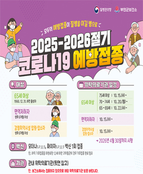 코로나19 예방접종 코로나19 예방접종