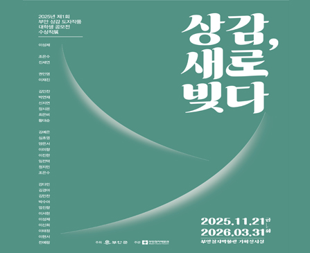 상감, 새로 빚다

2025.11.21 금 ~ 2026. 03.31 화
부안청자박물관 기획전시