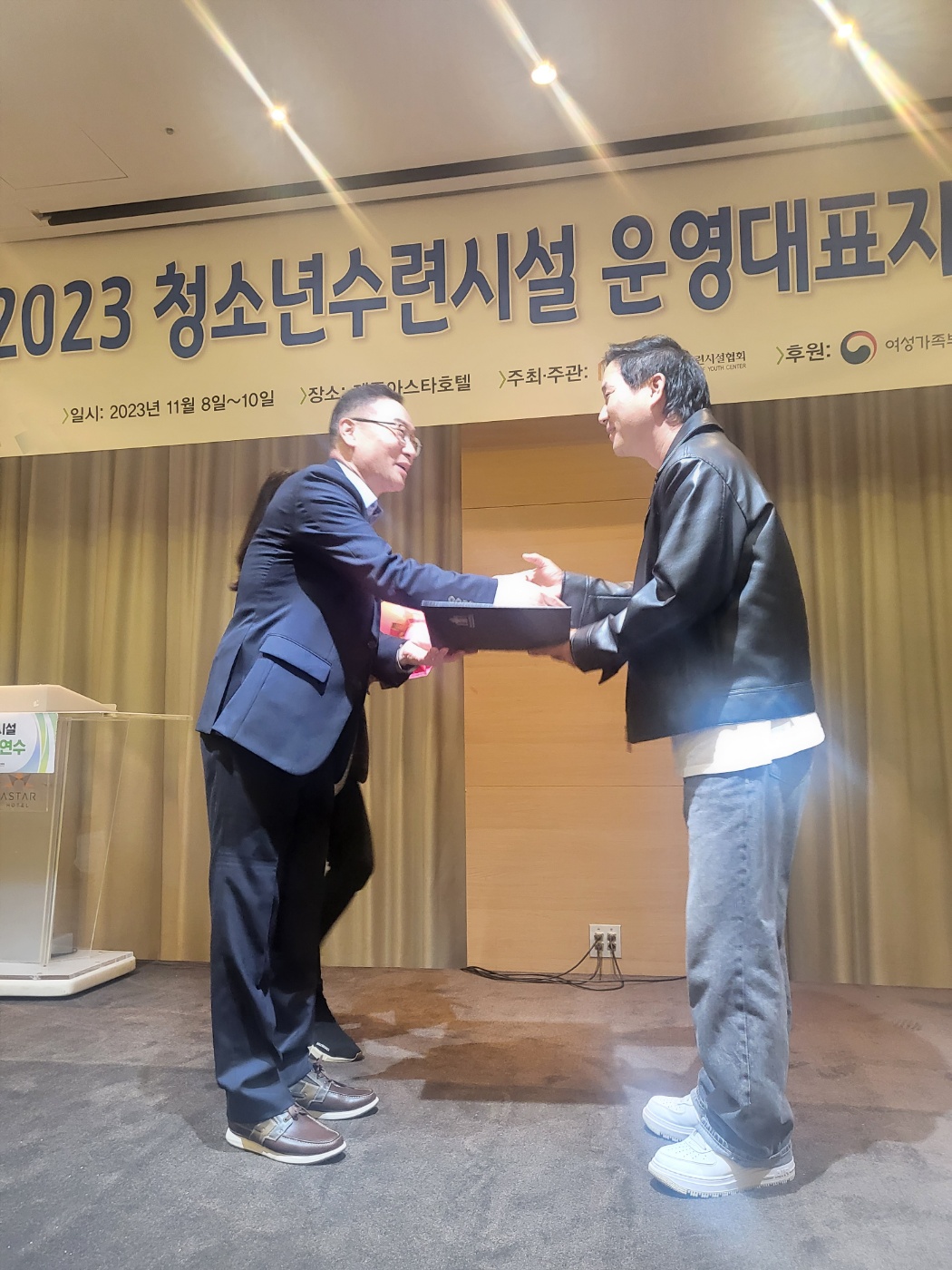 2023 한국청소년수련시설협회 모범 청소년지도사 수상 2번째 이미지